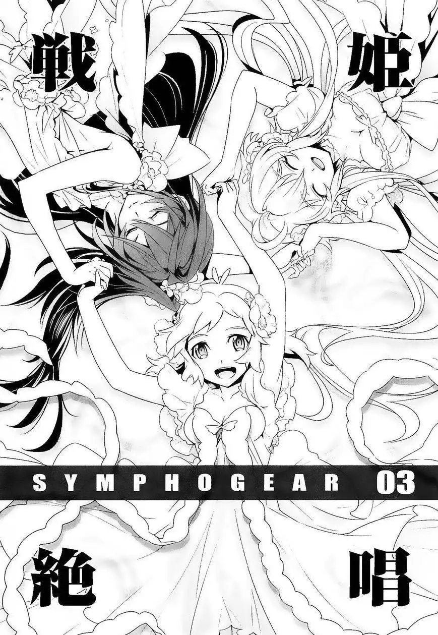 Senki Zesshou Symphogear Chapter 11 4